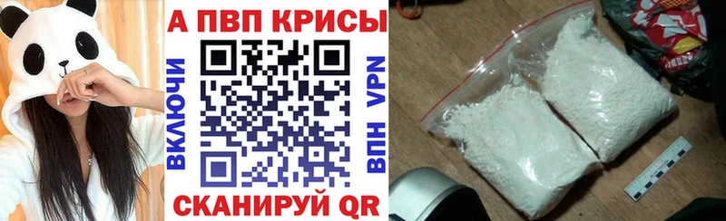 Alpha PVP Crystall  дарк нет состав  Белоярский 