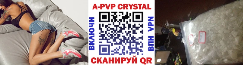 А ПВП VHQ Белоярский