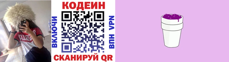 KRAKEN ONION  Белоярский  Кодеин Purple Drank 