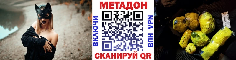 где купить наркоту  Белоярский  Метадон белоснежный 