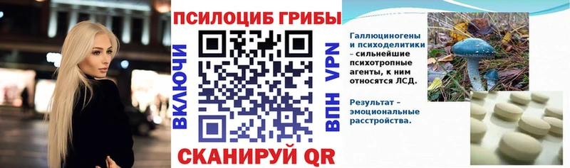 Псилоцибиновые грибы Magic Shrooms  Белоярский 